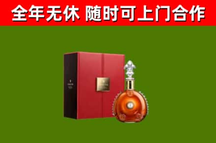 济南烟酒回收路易十三洋酒.jpg