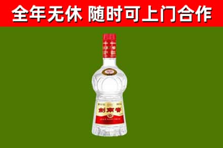 济南回收剑南春