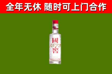 济南回收国窖1573