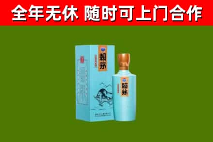 济南烟酒回收纪念赖茅.jpg