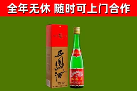 济南烟酒回收西凤酒绿瓶.jpg